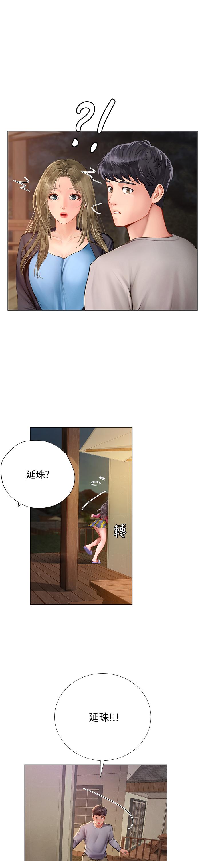 享樂補習街漫画 免费阅读 第99话-翰修的选择 34.jpg