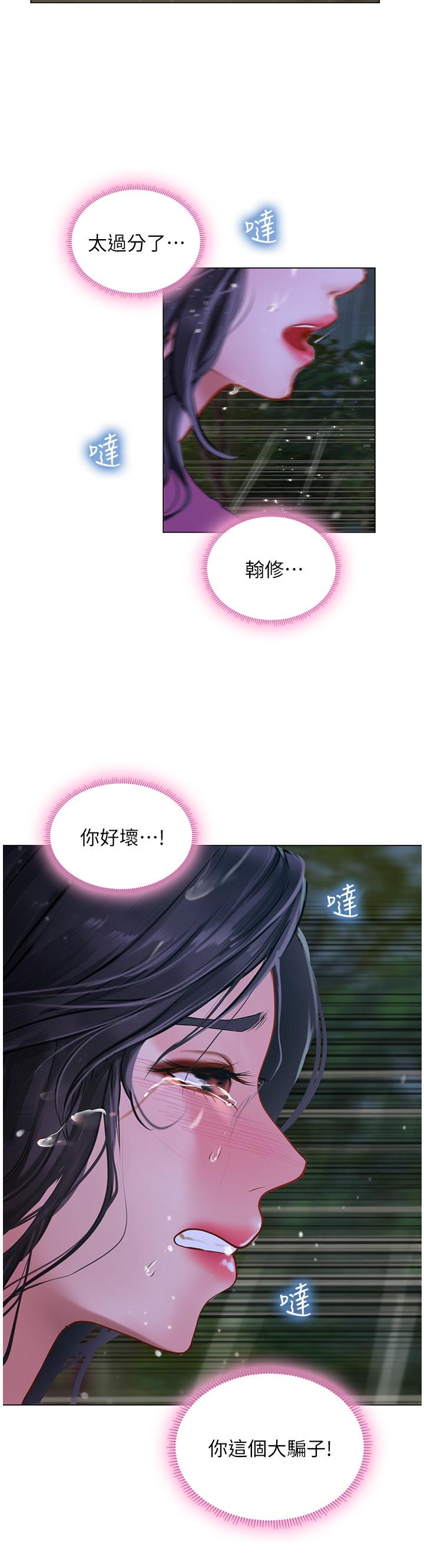 享樂補習街漫画 免费阅读 第99话-翰修的选择 38.jpg
