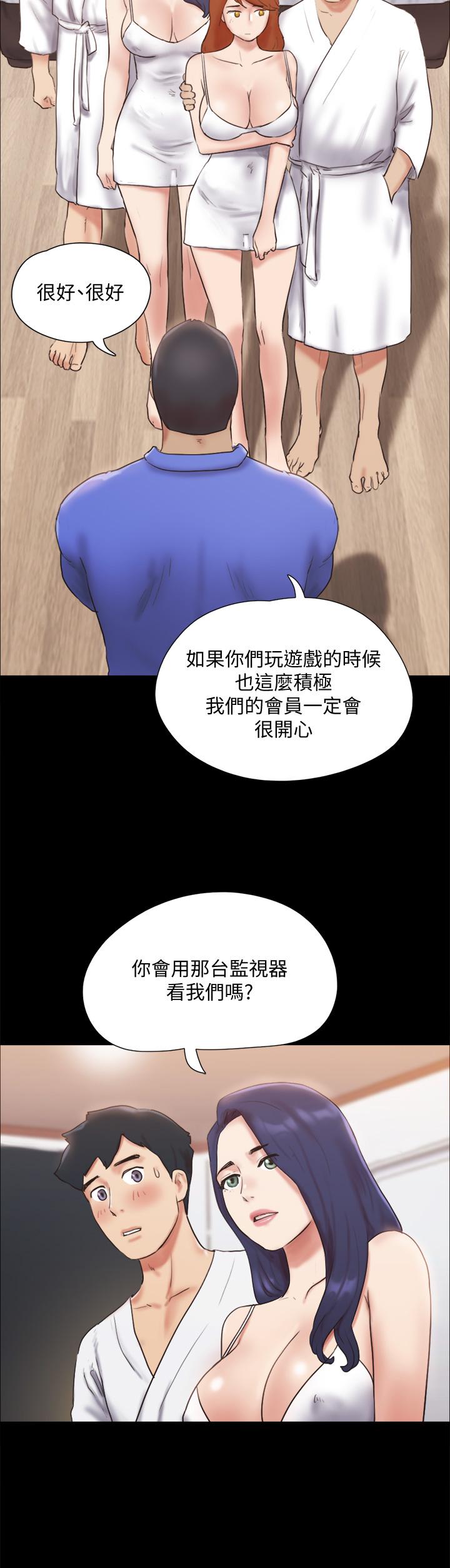 協議換愛漫画 免费阅读 第122话-正式开始游戏 26.jpg