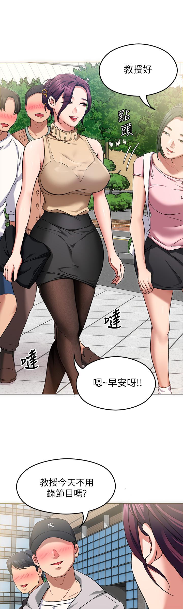 今晚就決定吃你了漫画 免费阅读 第12话-因为修豪而焦急的两个女人 23.jpg