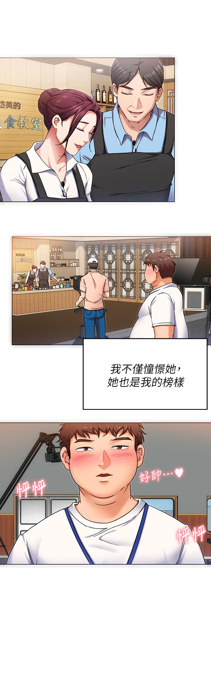 今晚就決定吃你了漫画 免费阅读 第12话-因为修豪而焦急的两个女人 29.jpg