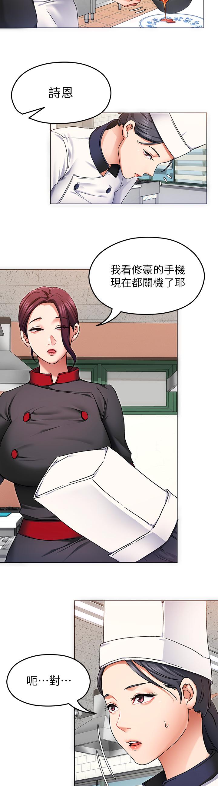 今晚就決定吃你了漫画 免费阅读 第12话-因为修豪而焦急的两个女人 31.jpg