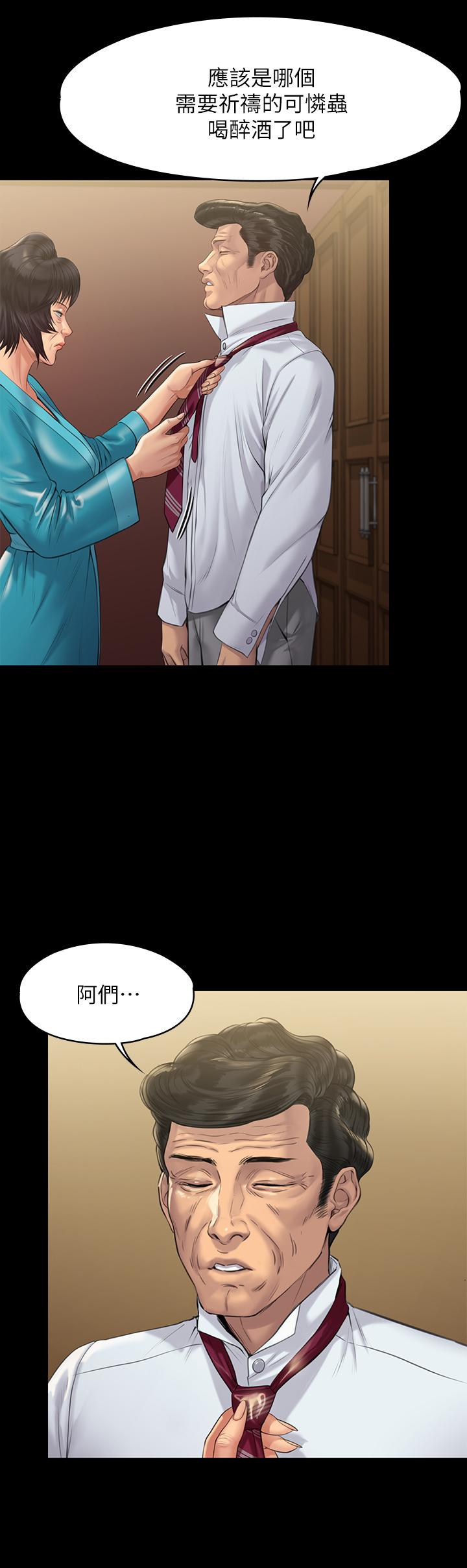 傀儡漫画 免费阅读 第206话-睡醒后发情的达莉 13.jpg
