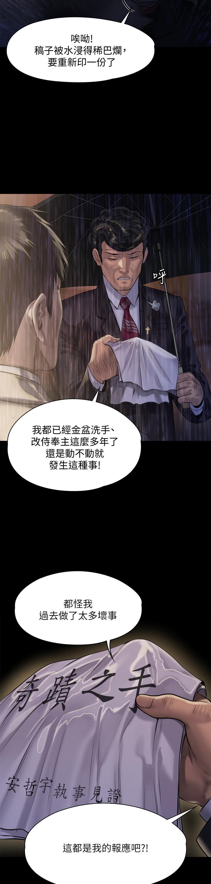 傀儡漫画 免费阅读 第206话-睡醒后发情的达莉 30.jpg