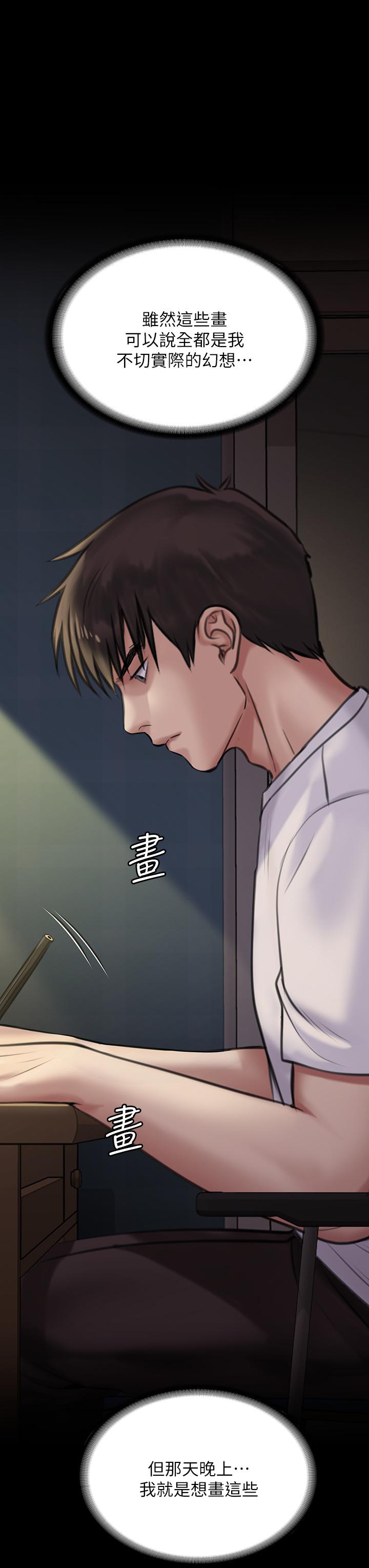 傀儡漫画 免费阅读 第206话-睡醒后发情的达莉 41.jpg
