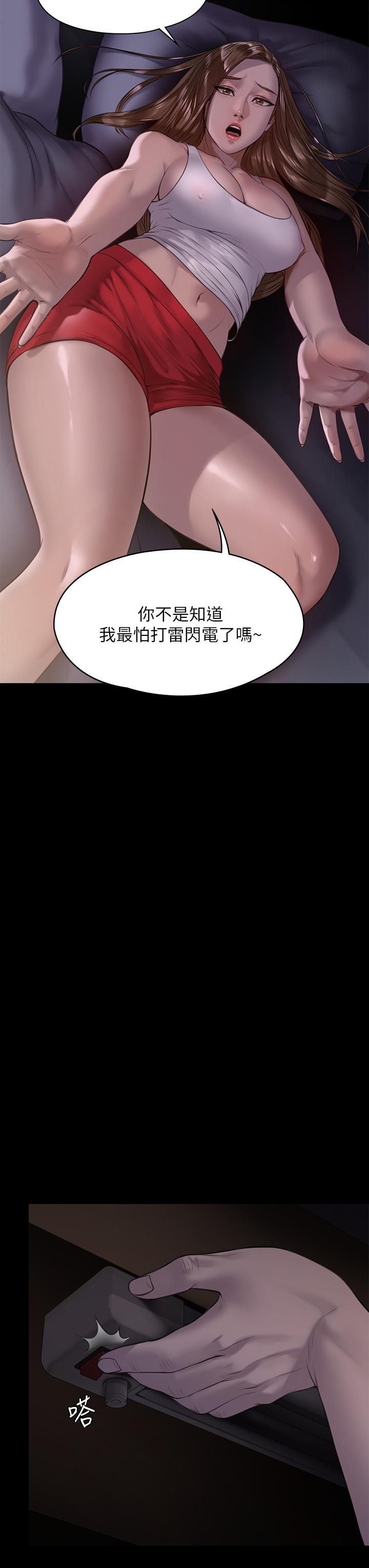 傀儡漫画 免费阅读 第206话-睡醒后发情的达莉 46.jpg