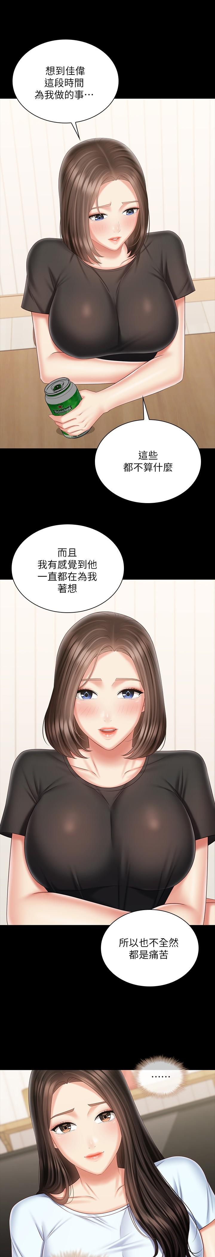 妹妹的義務漫画 免费阅读 第99话-对你献身一次不算什么 7.jpg