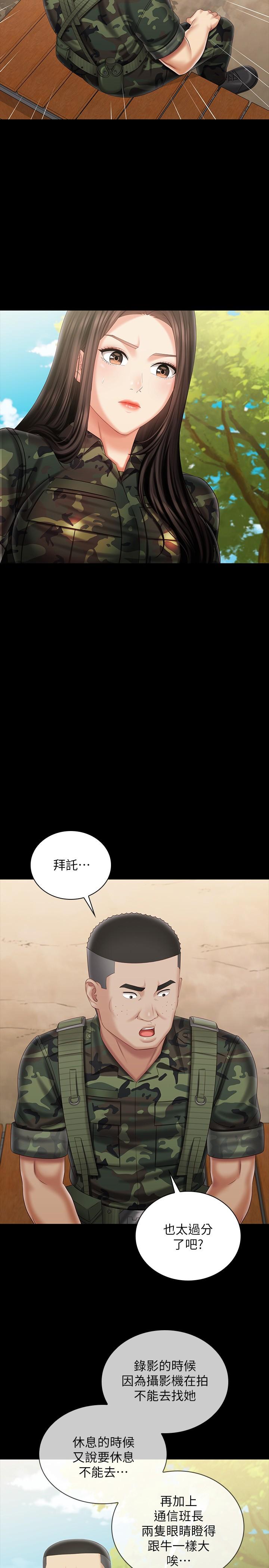 妹妹的義務漫画 免费阅读 第99话-对你献身一次不算什么 17.jpg