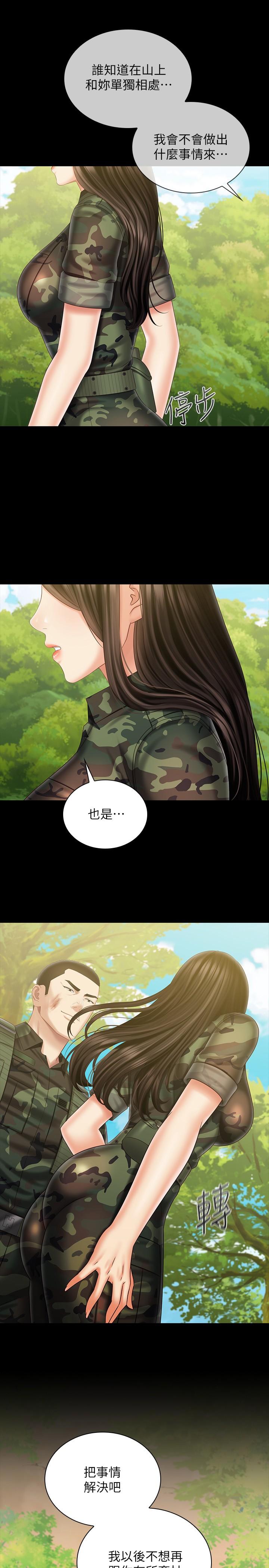 妹妹的義務漫画 免费阅读 第99话-对你献身一次不算什么 24.jpg