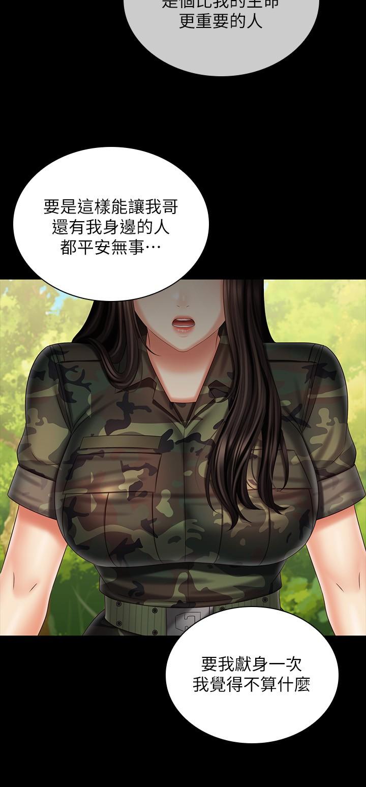 妹妹的義務漫画 免费阅读 第99话-对你献身一次不算什么 27.jpg