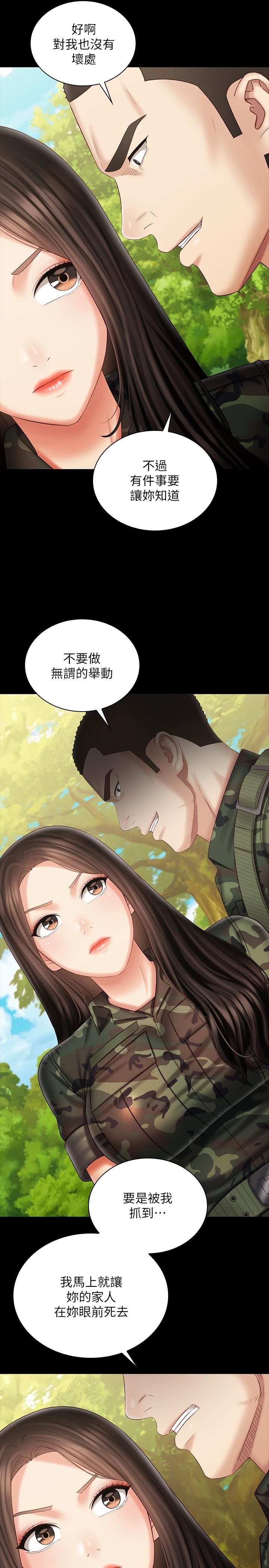 妹妹的義務漫画 免费阅读 第99话-对你献身一次不算什么 30.jpg