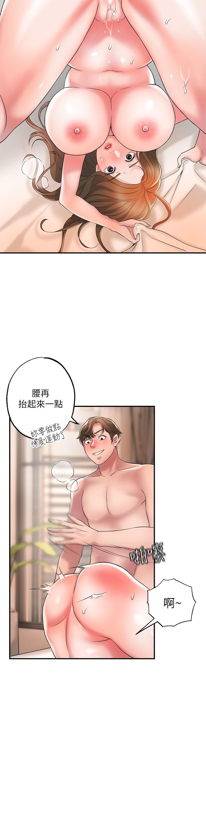 幸福督市漫画 免费阅读 第23话-让美珠堕落的特殊体位 13.jpg
