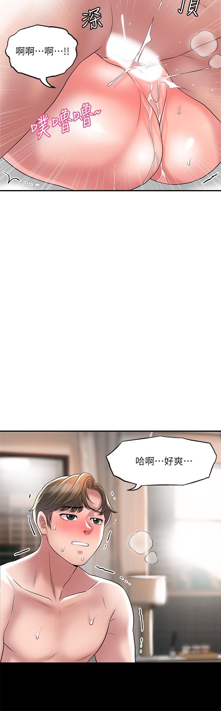 幸福督市漫画 免费阅读 第23话-让美珠堕落的特殊体位 19.jpg