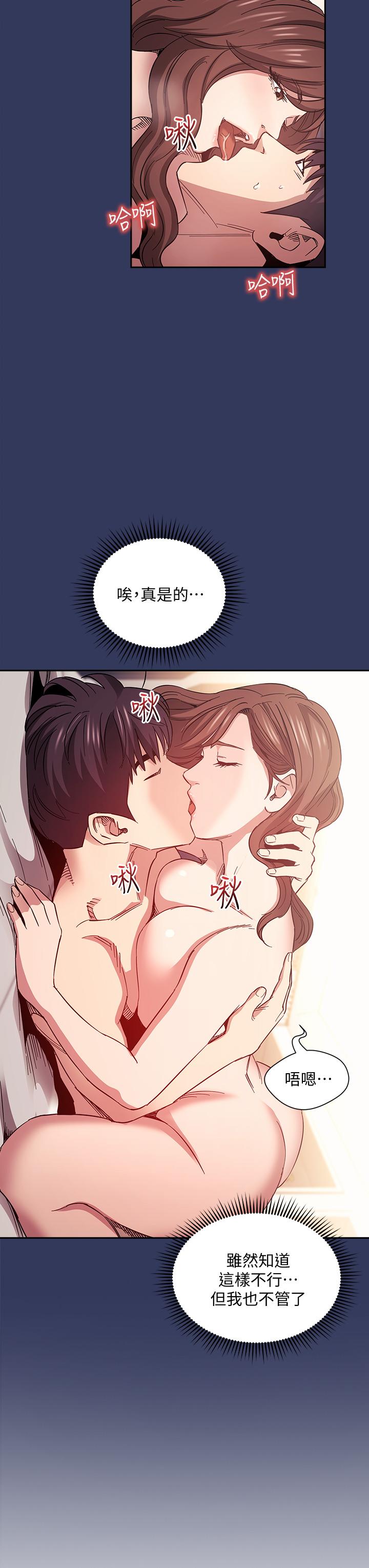 朋友的媽媽漫画 免费阅读 第64话-跟妈一起睡吧 22.jpg