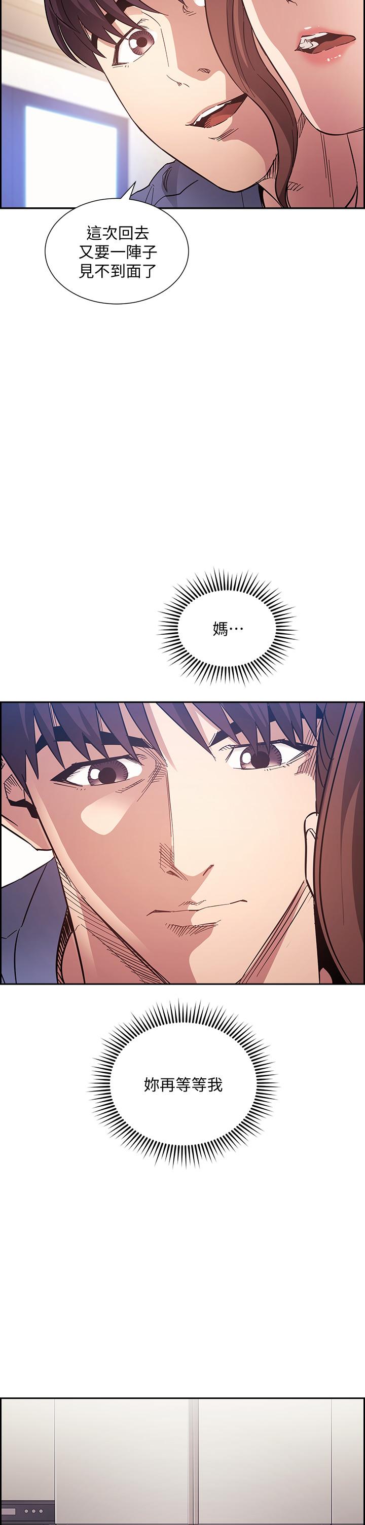 朋友的媽媽漫画 免费阅读 第64话-跟妈一起睡吧 38.jpg