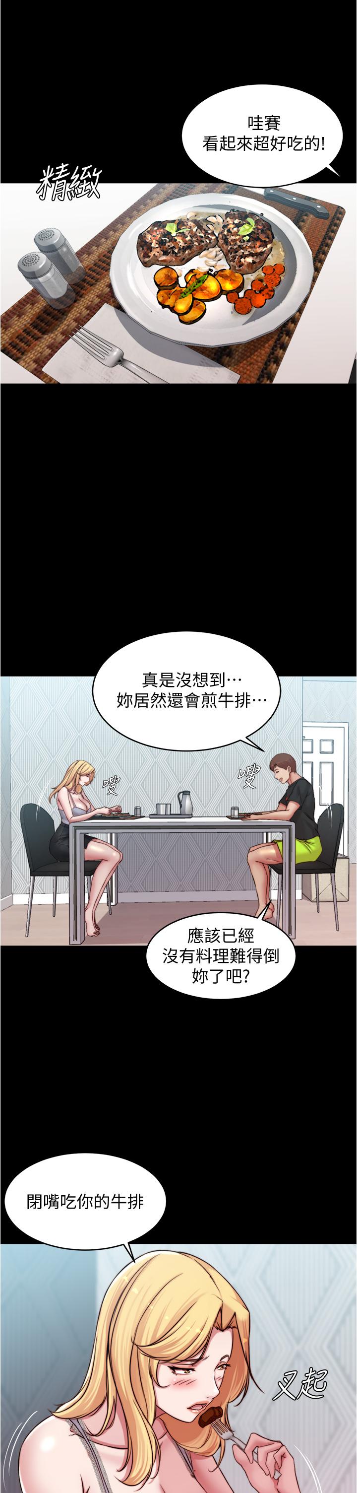 小褲褲筆記漫画 免费阅读 第62话-测试野外裸露 20.jpg