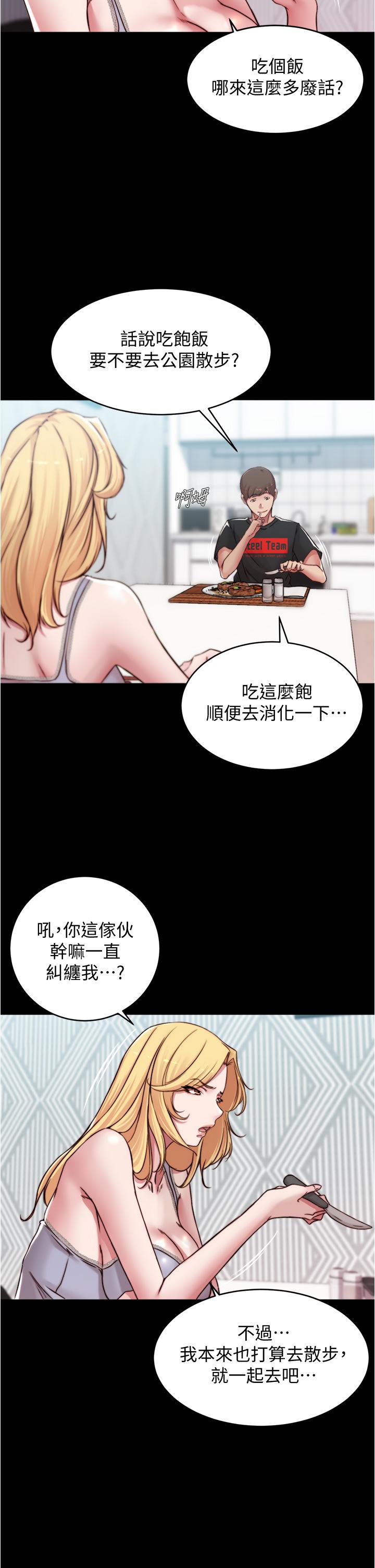小褲褲筆記漫画 免费阅读 第62话-测试野外裸露 21.jpg