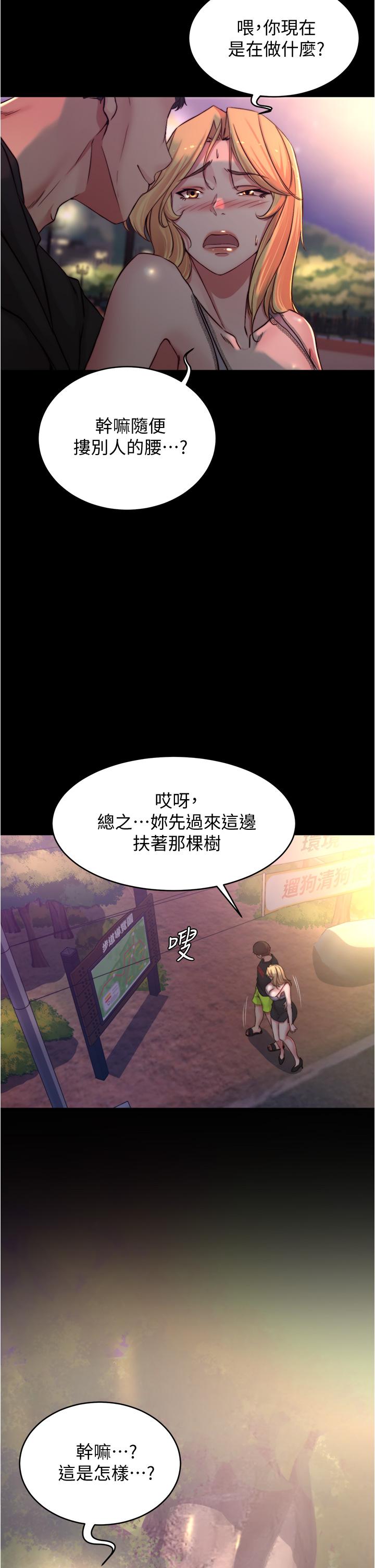小褲褲筆記漫画 免费阅读 第62话-测试野外裸露 26.jpg