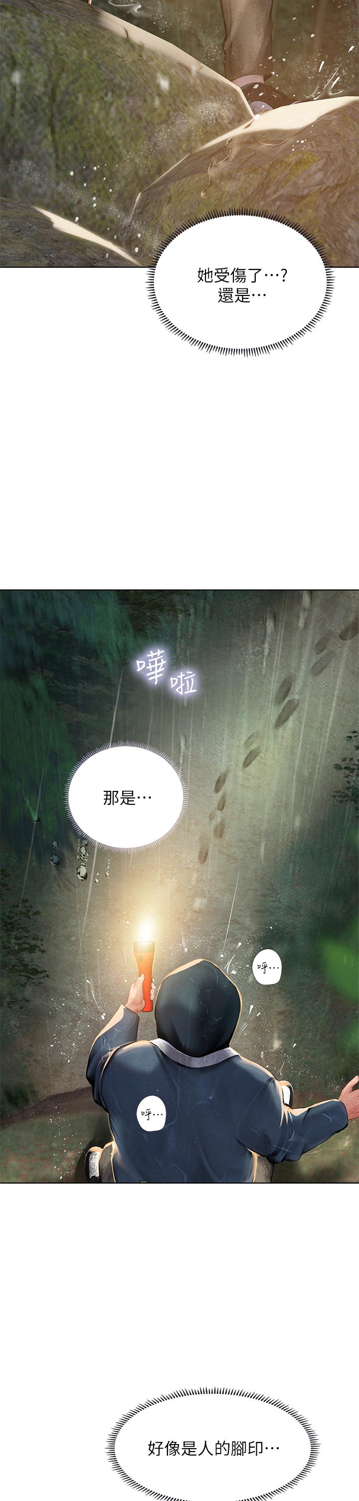享樂補習街漫画 免费阅读 第100话-延珠，你在哪里 20.jpg