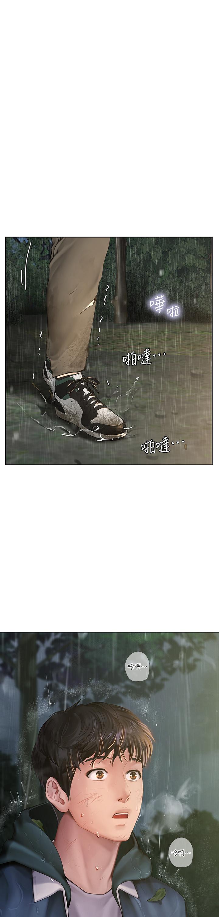 享樂補習街漫画 免费阅读 第100话-延珠，你在哪里 24.jpg