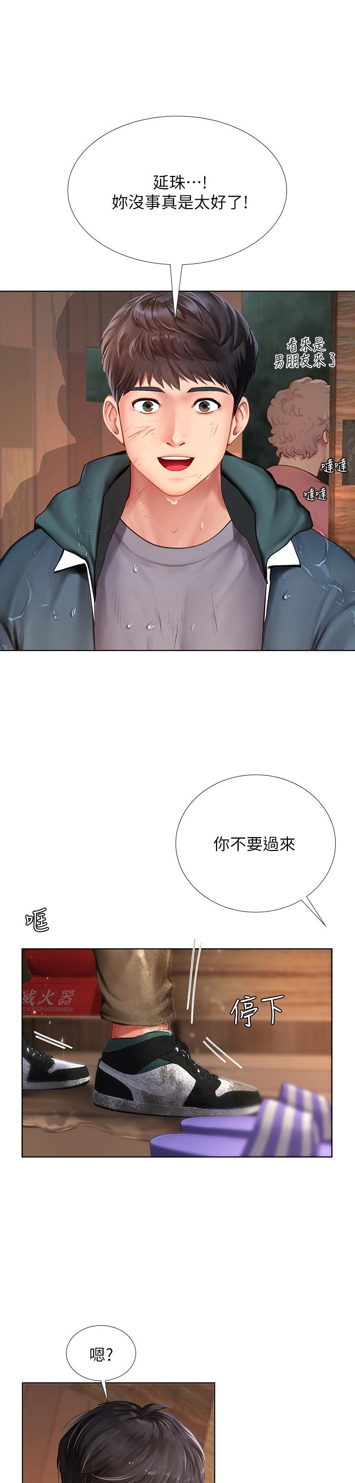 享樂補習街漫画 免费阅读 第100话-延珠，你在哪里 29.jpg
