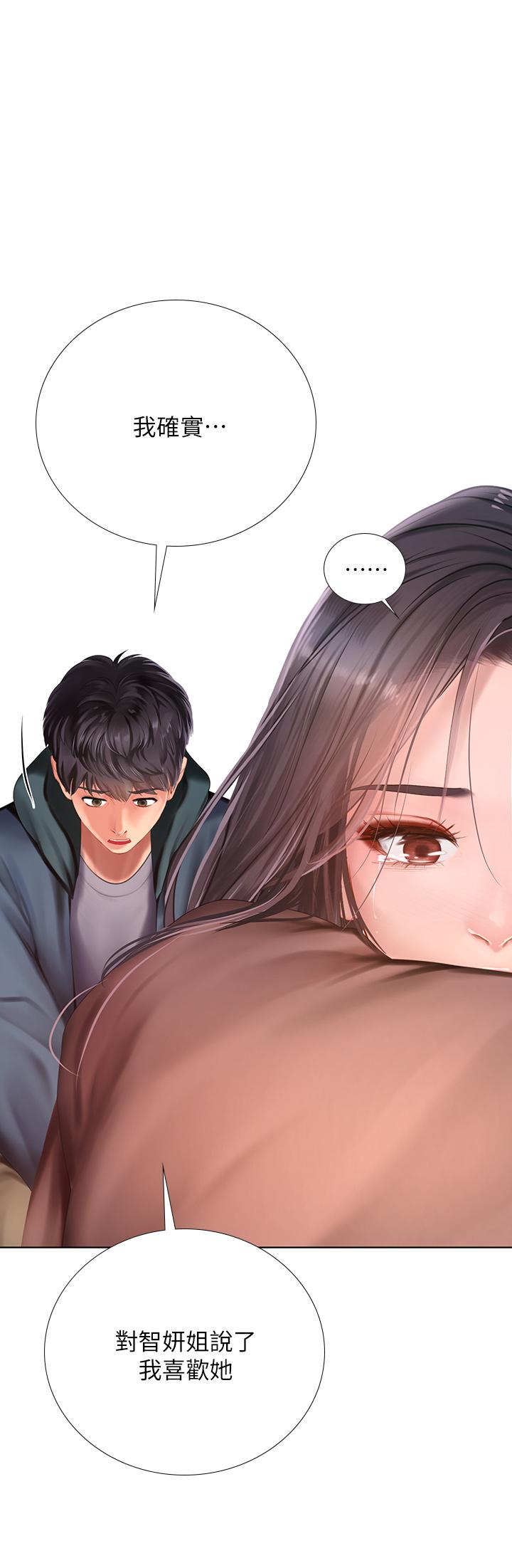 享樂補習街漫画 免费阅读 第100话-延珠，你在哪里 33.jpg