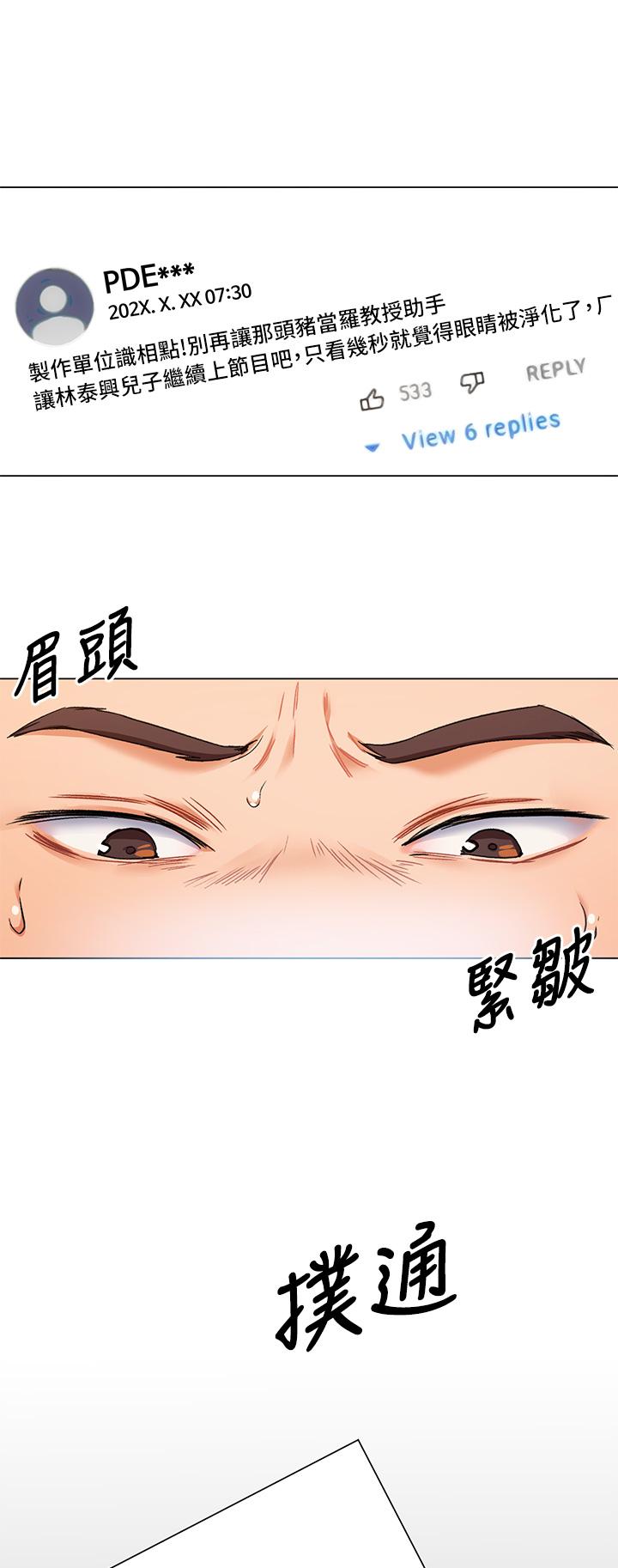 今晚就決定吃你了漫画 免费阅读 第13话-女教授的美妙滋味 7.jpg