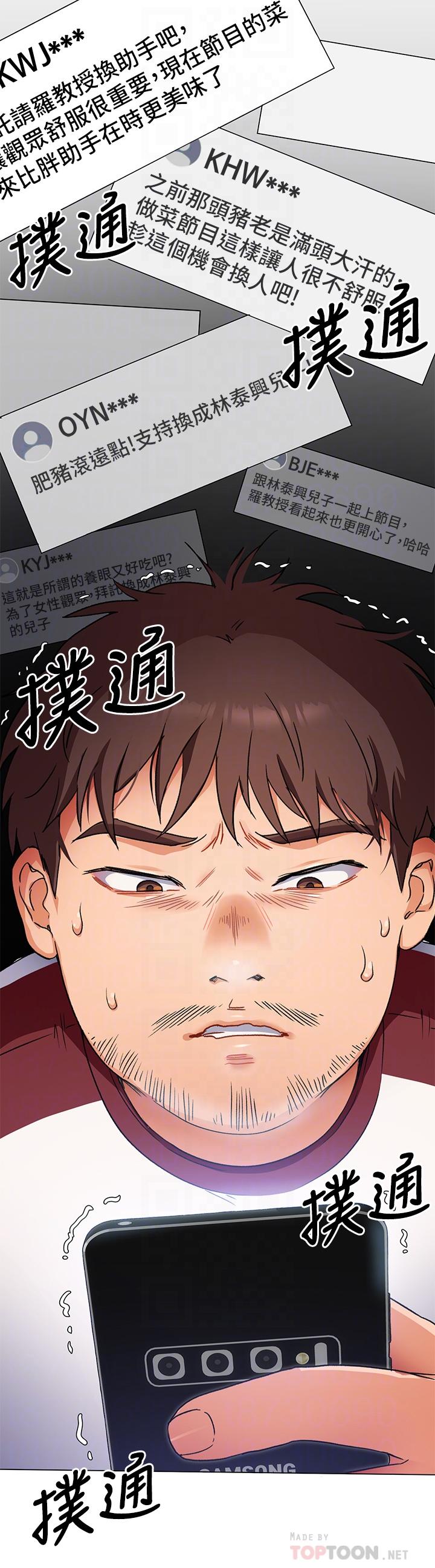今晚就決定吃你了漫画 免费阅读 第13话-女教授的美妙滋味 8.jpg