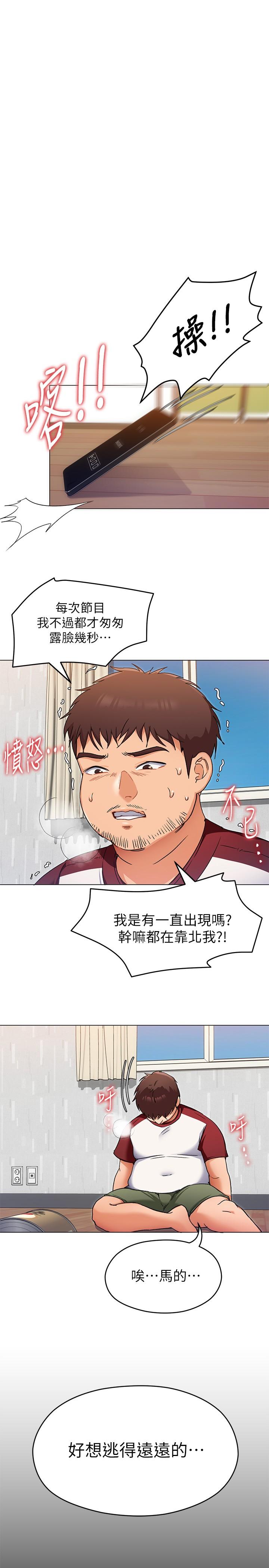 今晚就決定吃你了漫画 免费阅读 第13话-女教授的美妙滋味 9.jpg