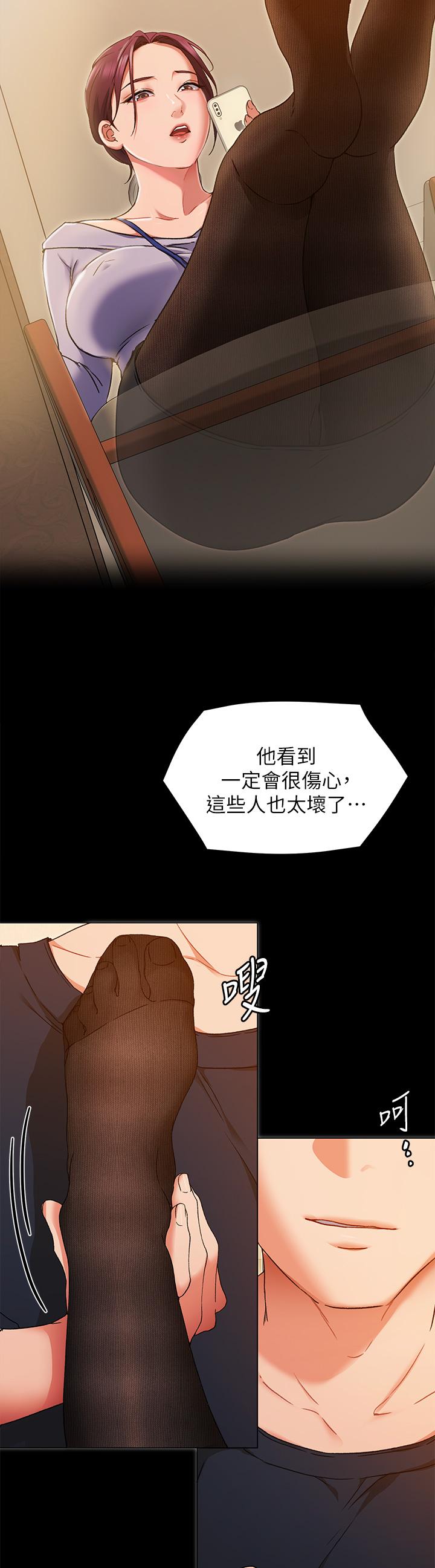 今晚就決定吃你了漫画 免费阅读 第13话-女教授的美妙滋味 13.jpg