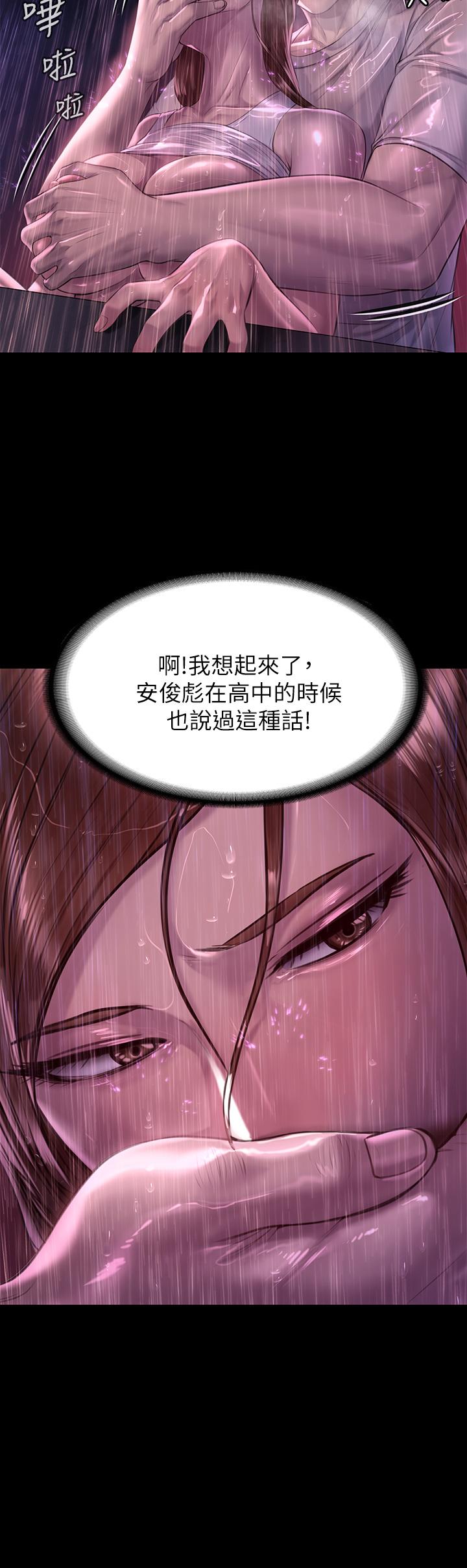 傀儡漫画 免费阅读 第207话-大雨中的激情野战 9.jpg