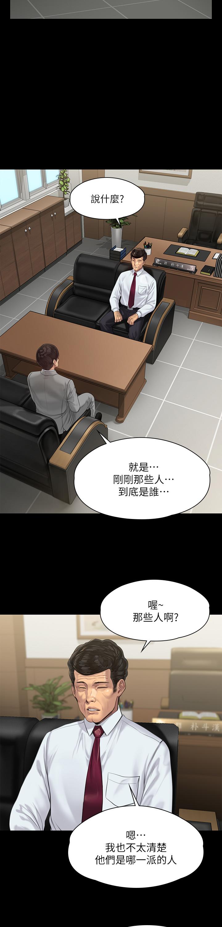 傀儡漫画 免费阅读 第207话-大雨中的激情野战 42.jpg