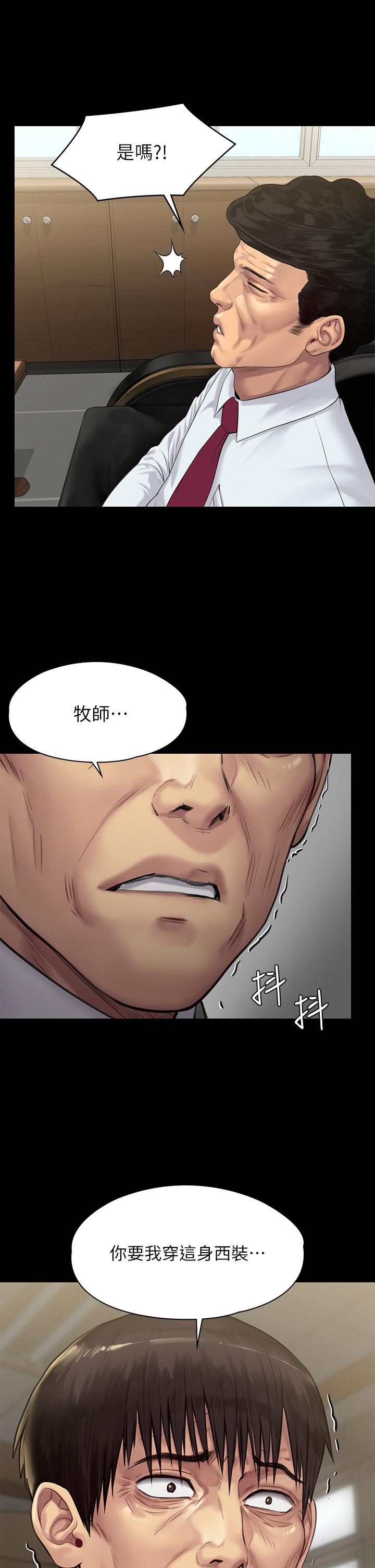傀儡漫画 免费阅读 第207话-大雨中的激情野战 44.jpg