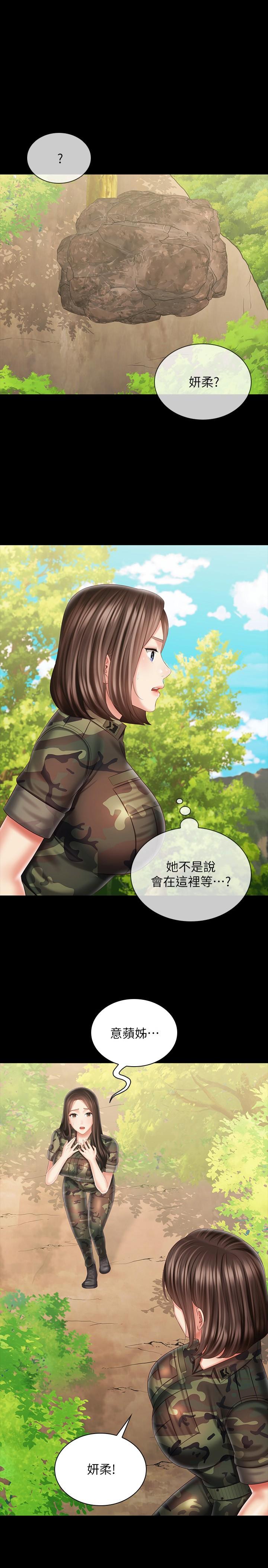 妹妹的義務漫画 免费阅读 第100话-在我面前不要有保留 1.jpg