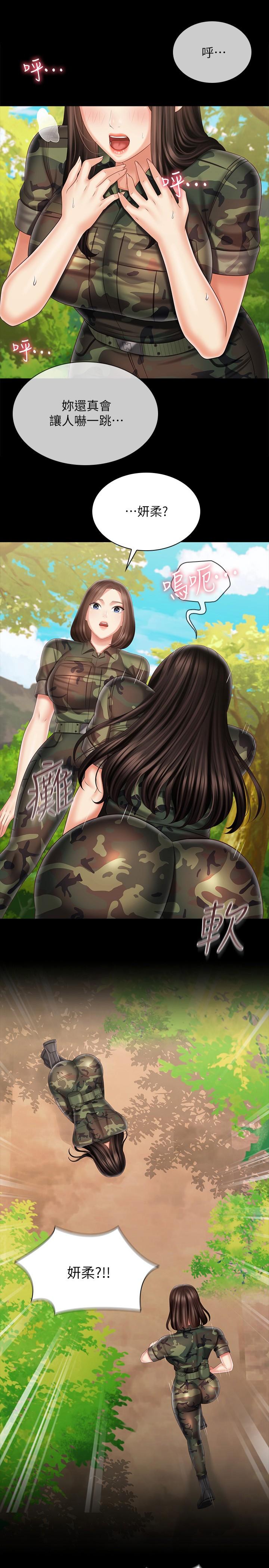 妹妹的義務漫画 免费阅读 第100话-在我面前不要有保留 2.jpg
