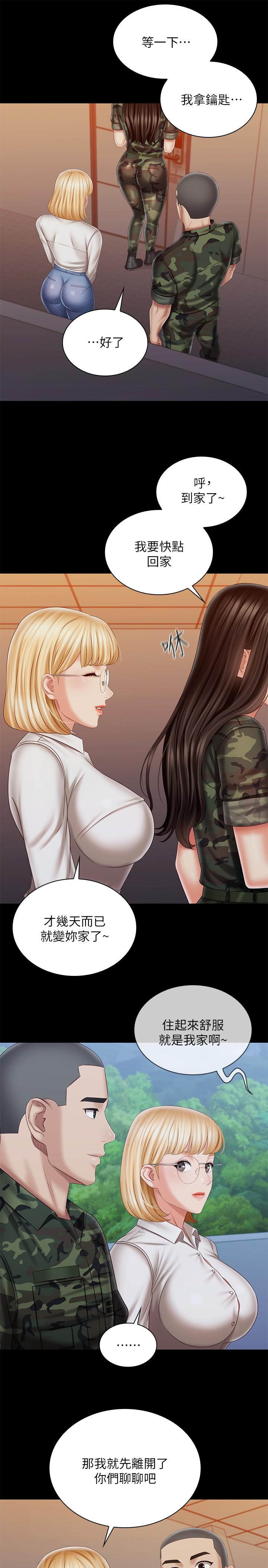 妹妹的義務漫画 免费阅读 第100话-在我面前不要有保留 25.jpg