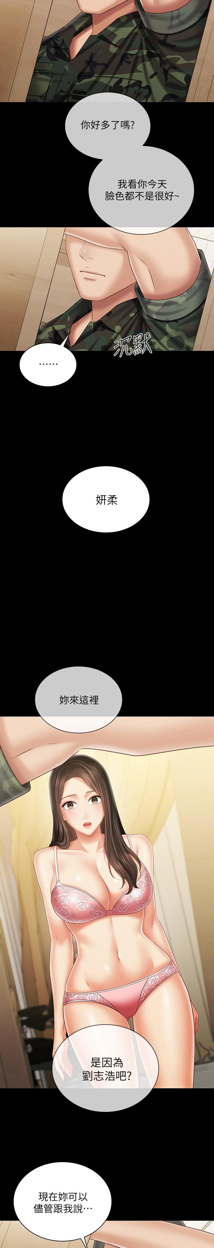 妹妹的義務漫画 免费阅读 第100话-在我面前不要有保留 31.jpg