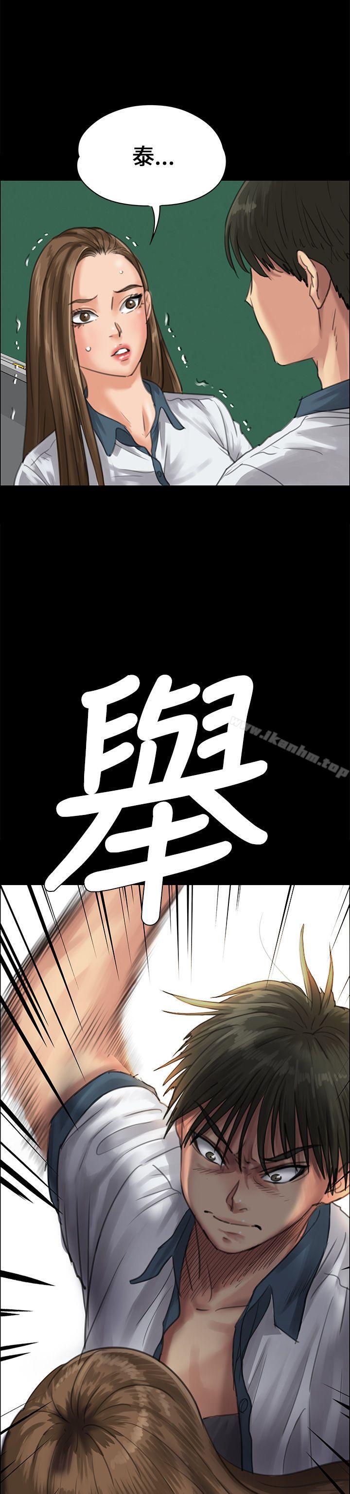 傀儡漫画 免费阅读 第25话 2.jpg
