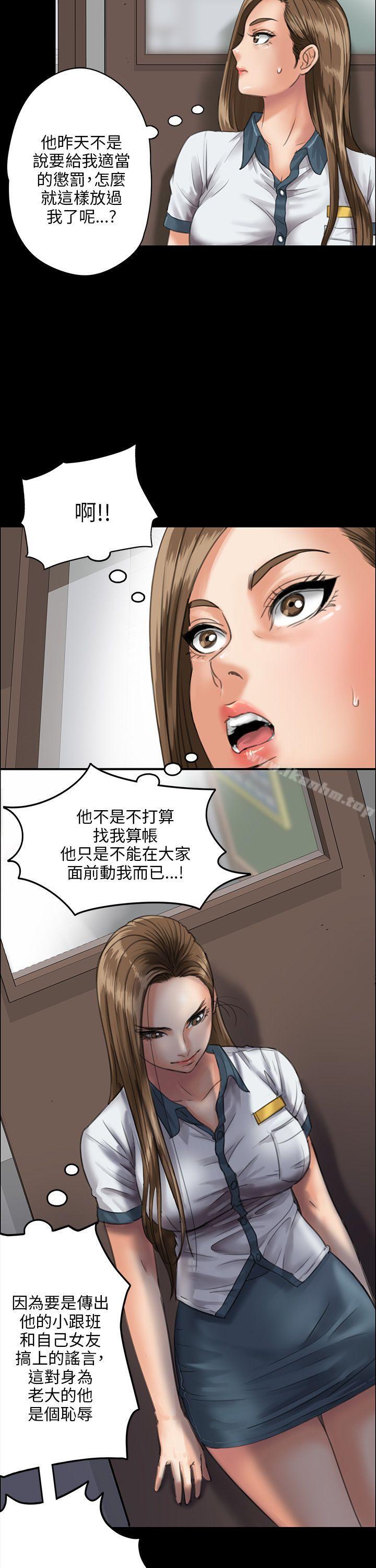 傀儡漫画 免费阅读 第25话 8.jpg