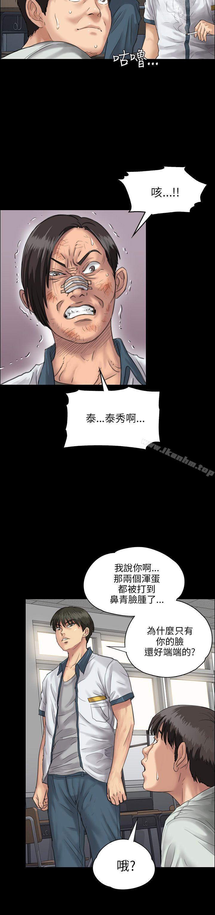 傀儡漫画 免费阅读 第25话 16.jpg