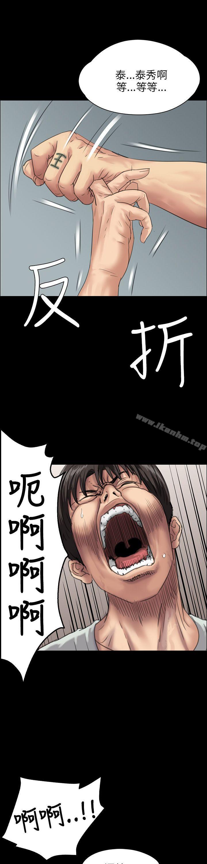 傀儡漫画 免费阅读 第25话 19.jpg