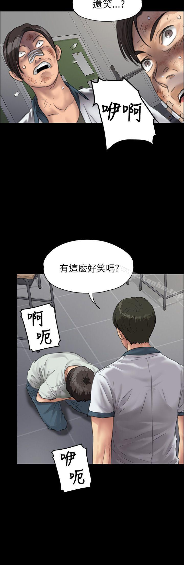 傀儡漫画 免费阅读 第25话 20.jpg