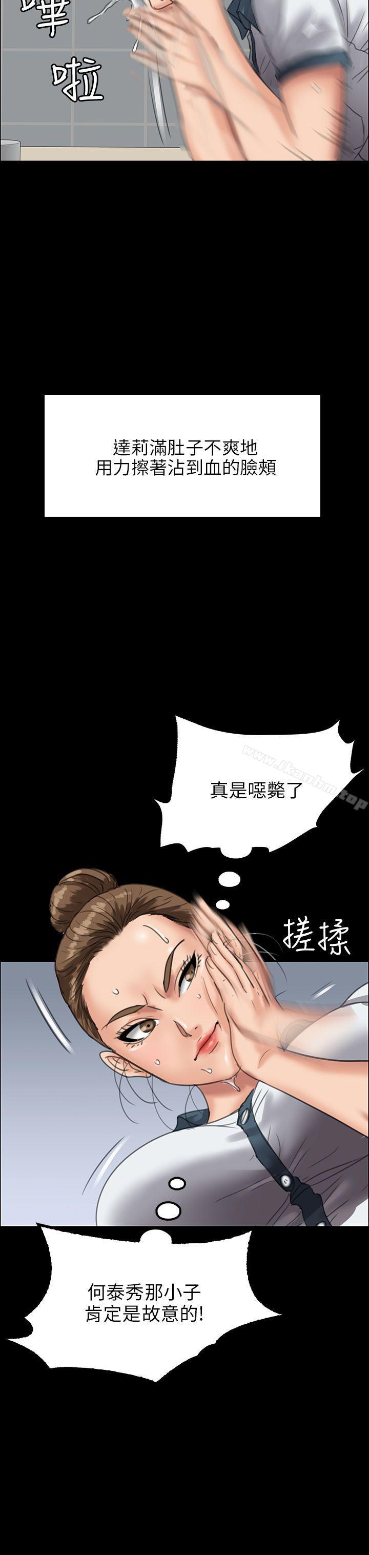 傀儡漫画 免费阅读 第25话 38.jpg