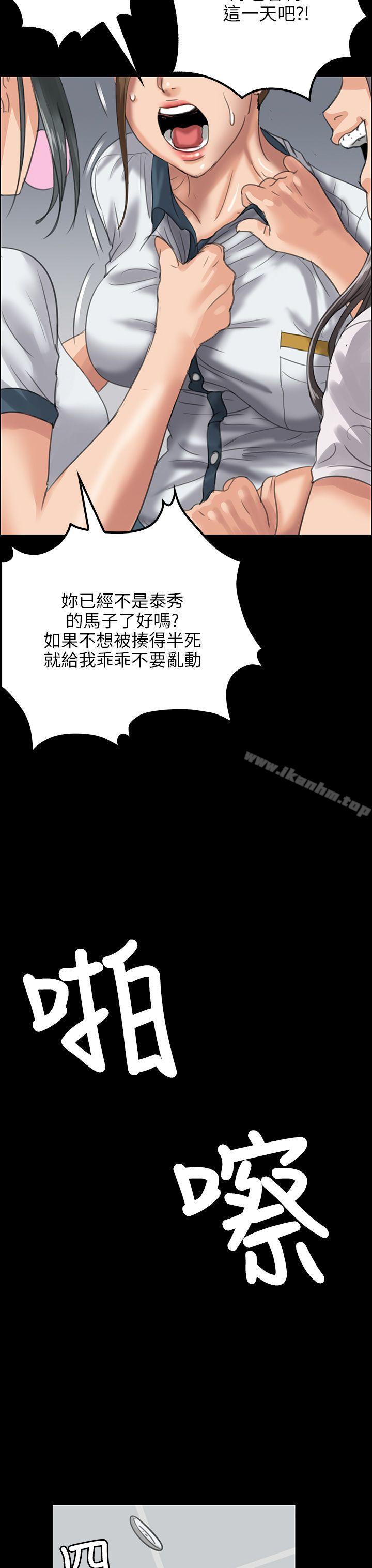 傀儡漫画 免费阅读 第25话 44.jpg