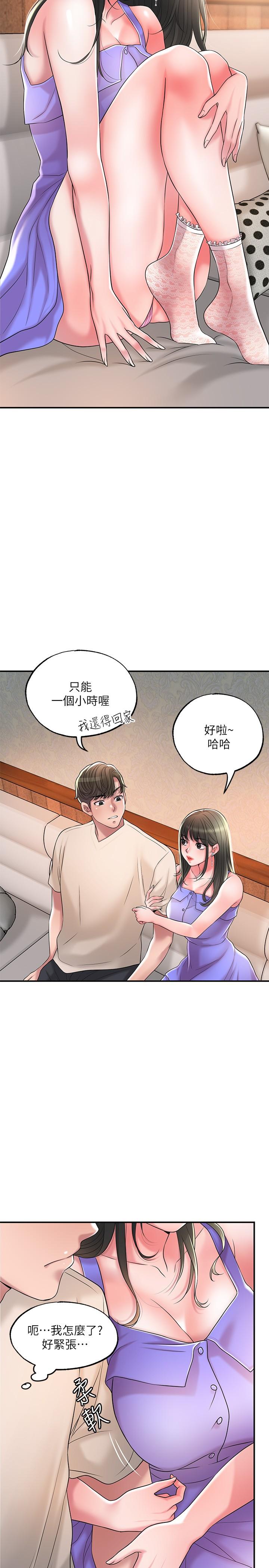 幸福督市漫画 免费阅读 第24话-离开前来抱抱我 7.jpg