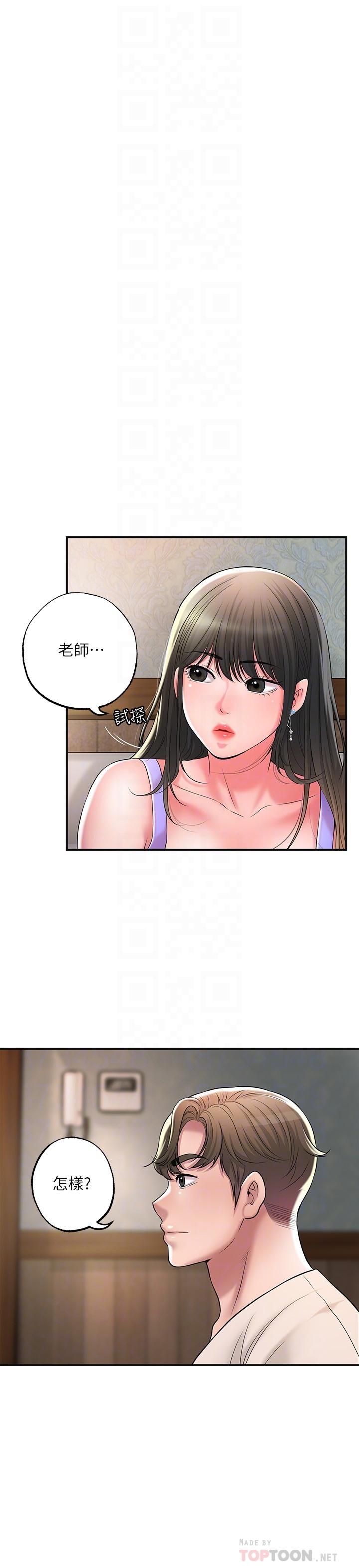 幸福督市漫画 免费阅读 第24话-离开前来抱抱我 10.jpg