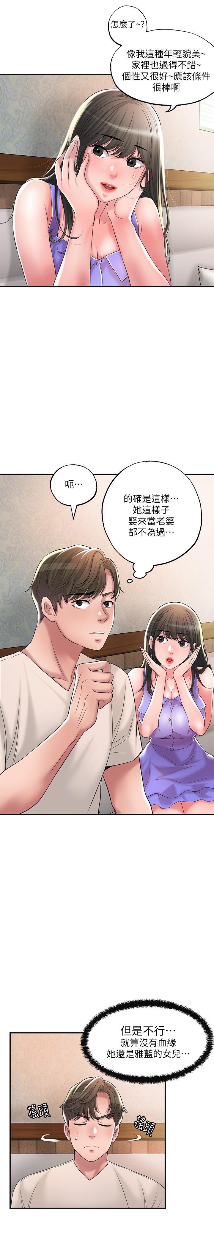 幸福督市漫画 免费阅读 第24话-离开前来抱抱我 13.jpg