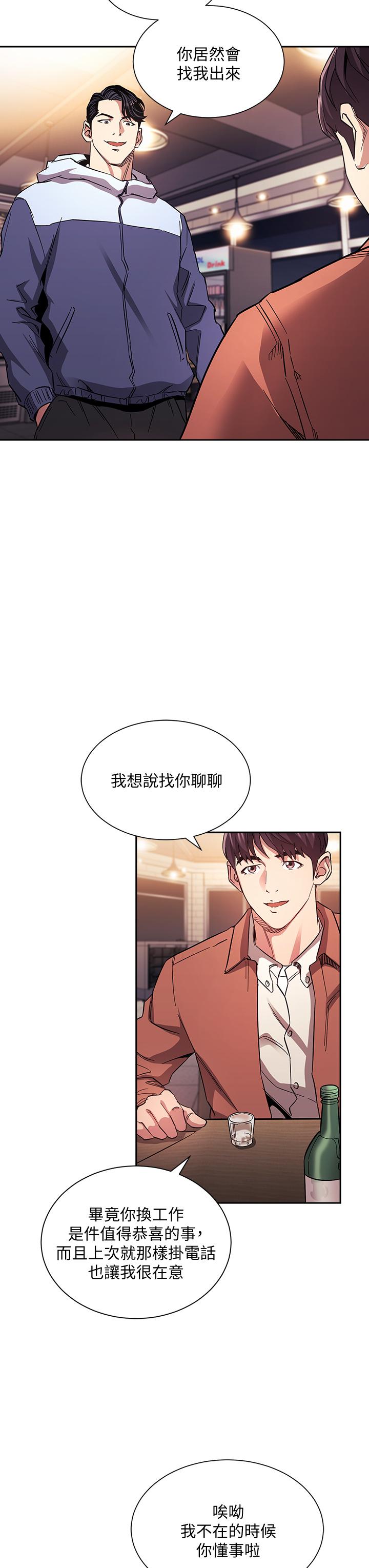 朋友的媽媽漫画 免费阅读 第65话-因为绮雯引发的口角 3.jpg
