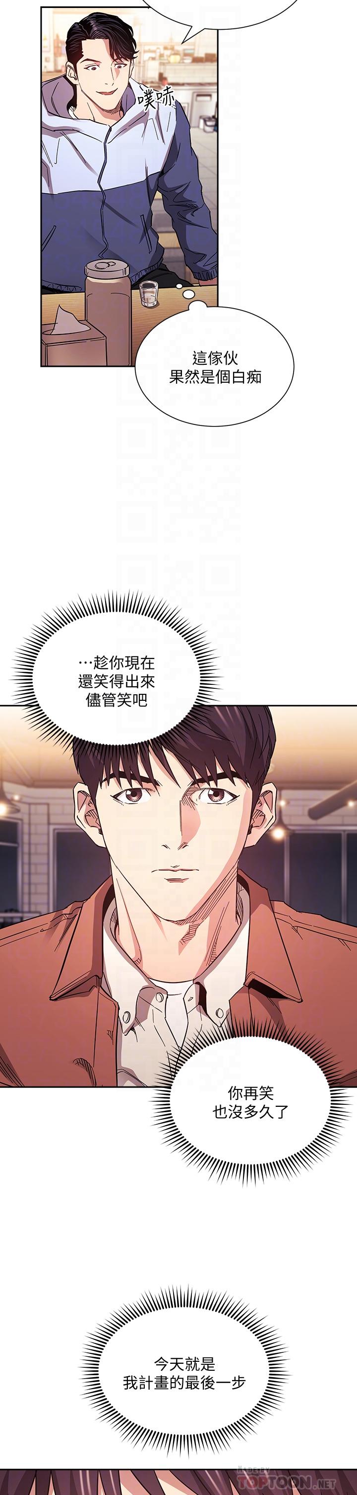 朋友的媽媽漫画 免费阅读 第65话-因为绮雯引发的口角 4.jpg