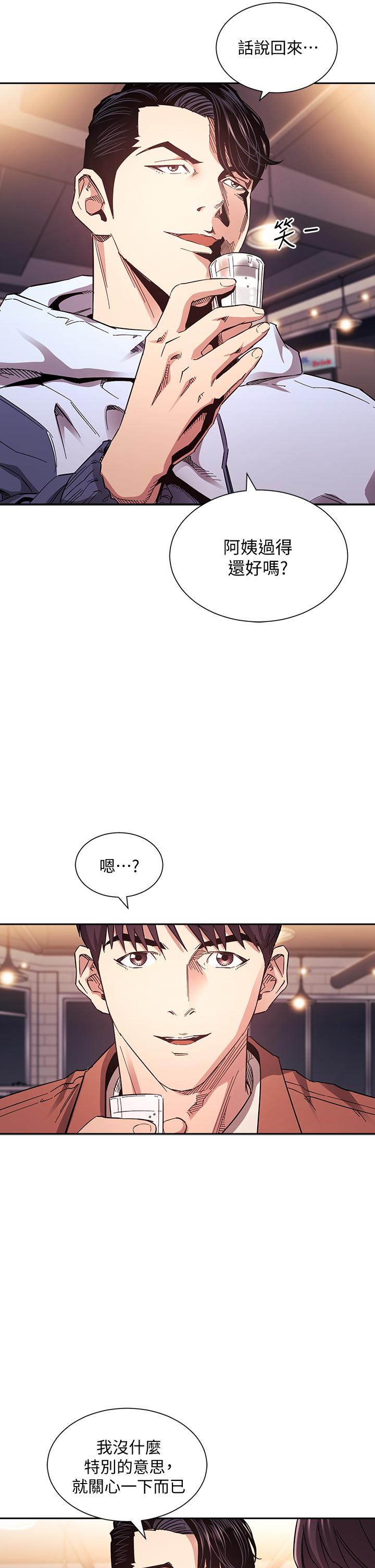 朋友的媽媽漫画 免费阅读 第65话-因为绮雯引发的口角 7.jpg